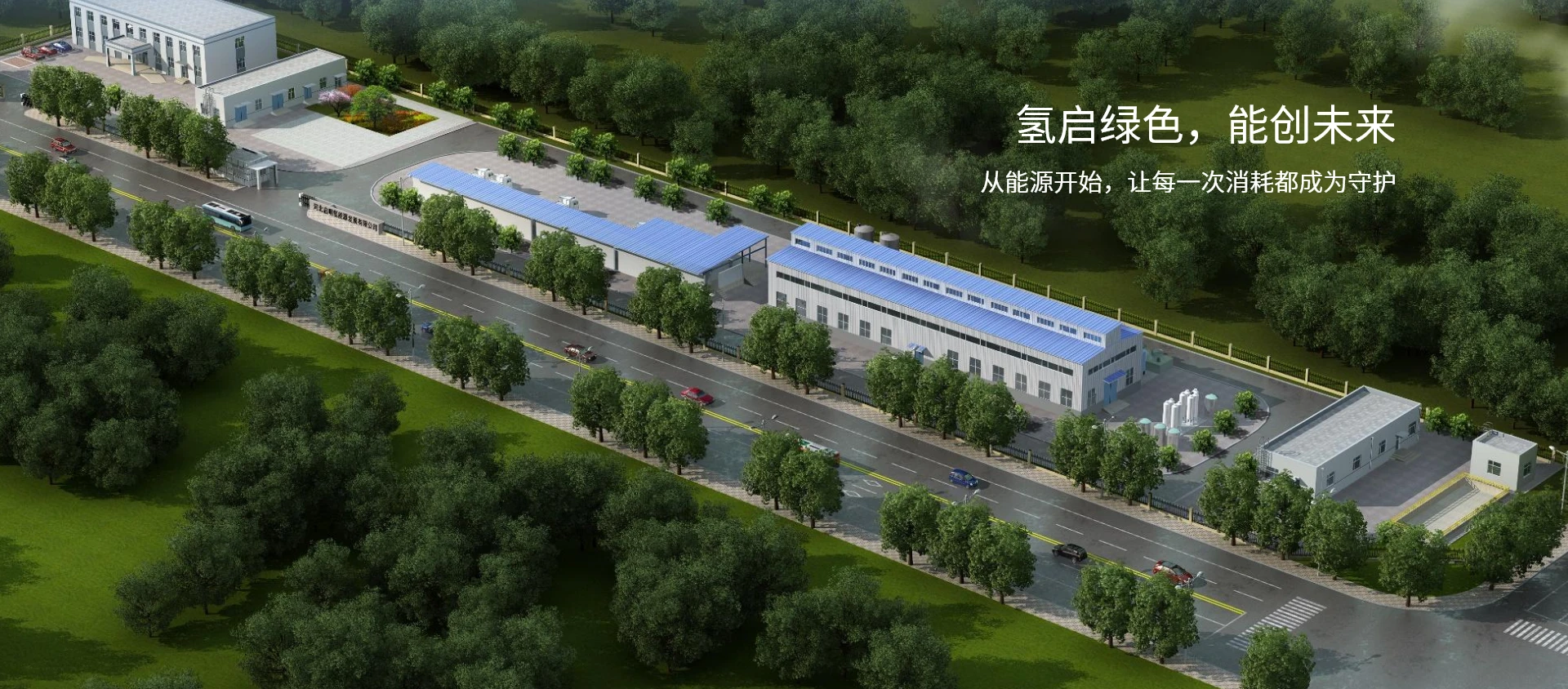 氢气厂家直供,氢能方案定制,高纯氢直供